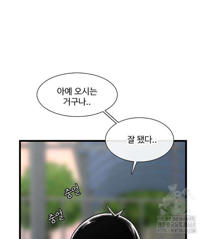 별이삼샵 207화 20