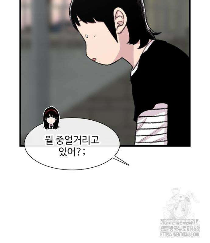별이삼샵 207화 21