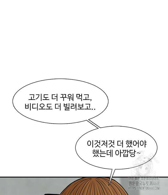 별이삼샵 207화 22