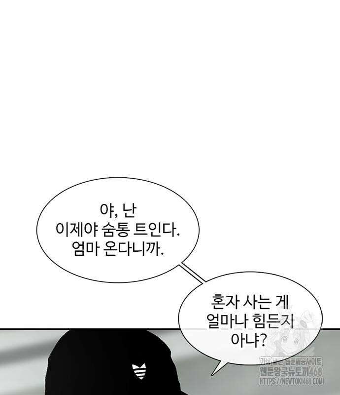 별이삼샵 207화 24