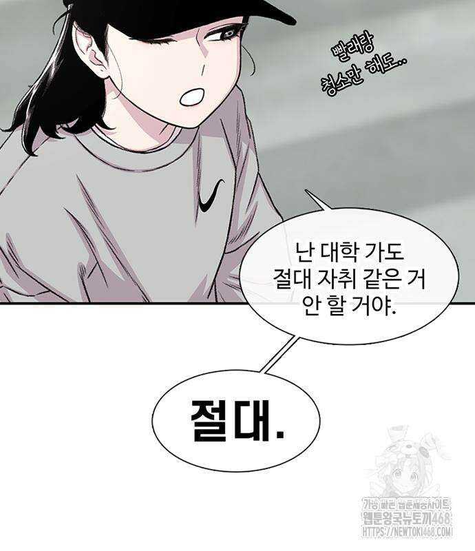 별이삼샵 207화 25