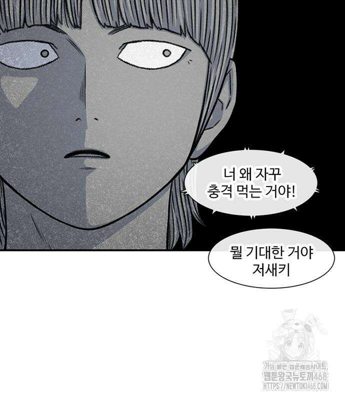 별이삼샵 207화 27