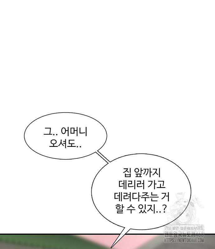 별이삼샵 207화 28