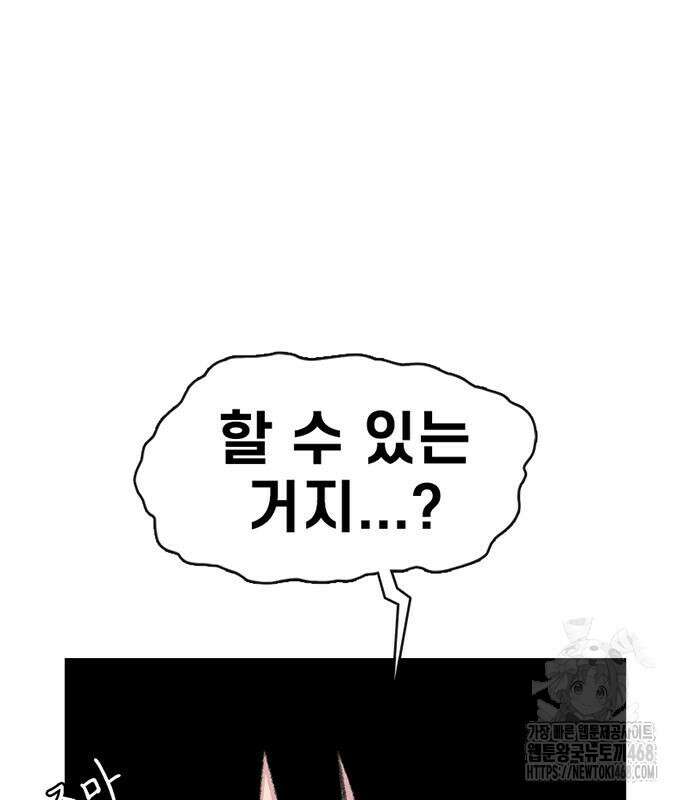 별이삼샵 207화 30