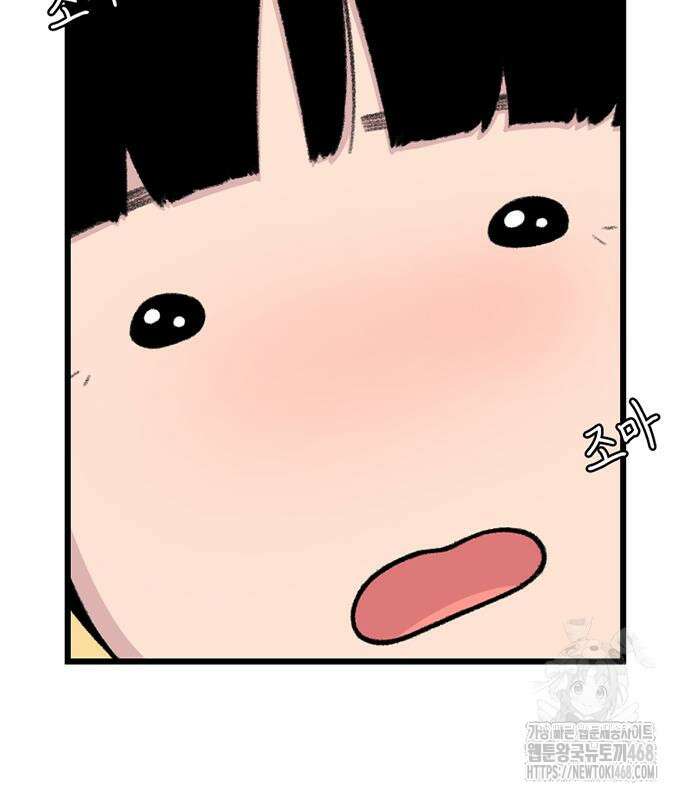 별이삼샵 207화 31