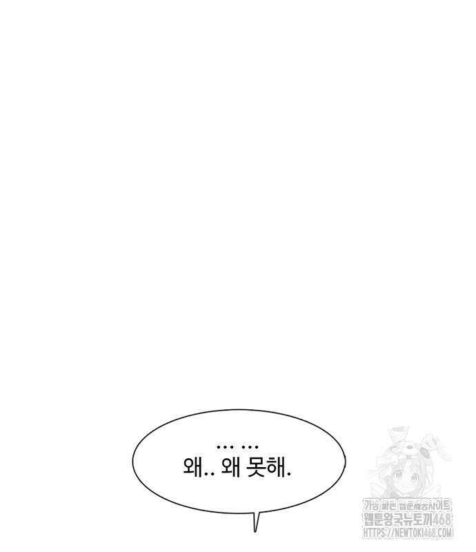 별이삼샵 207화 32