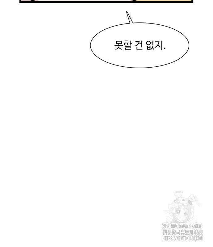 별이삼샵 207화 34