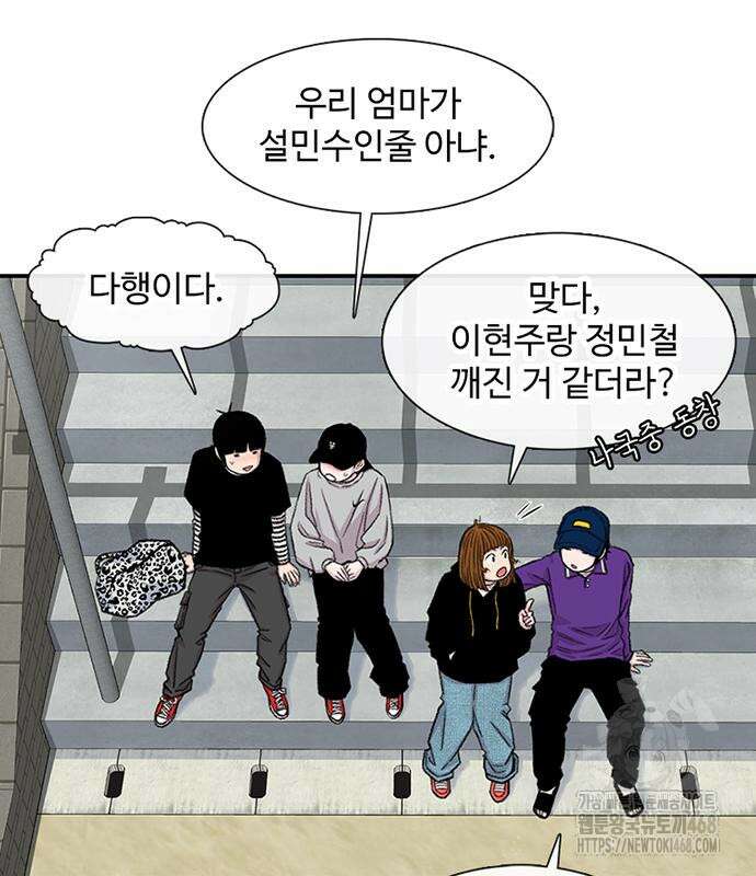 별이삼샵 207화 35