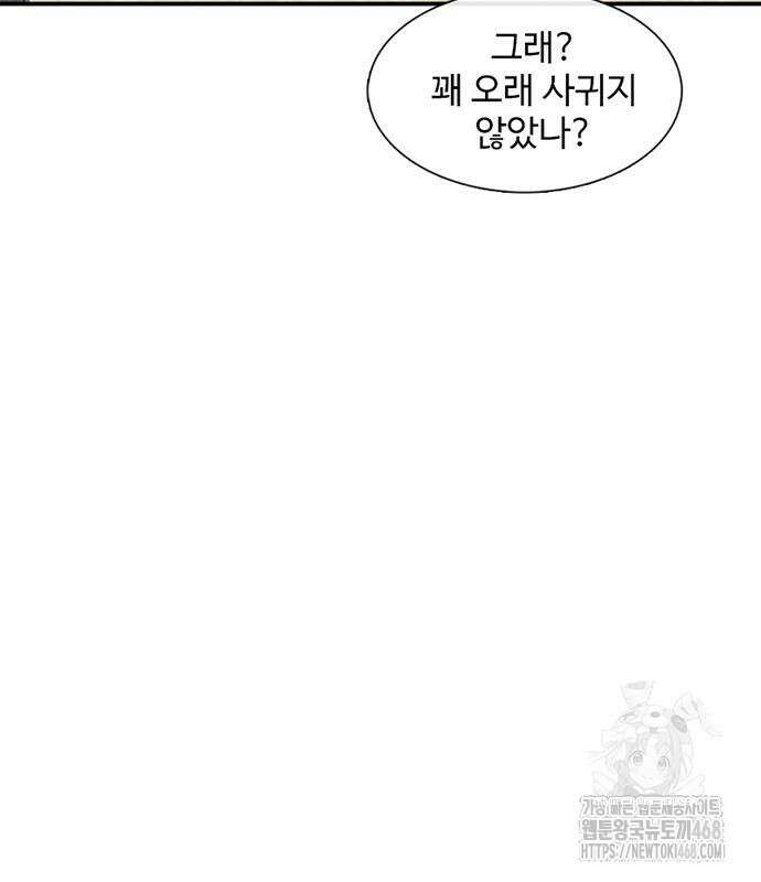 별이삼샵 207화 36