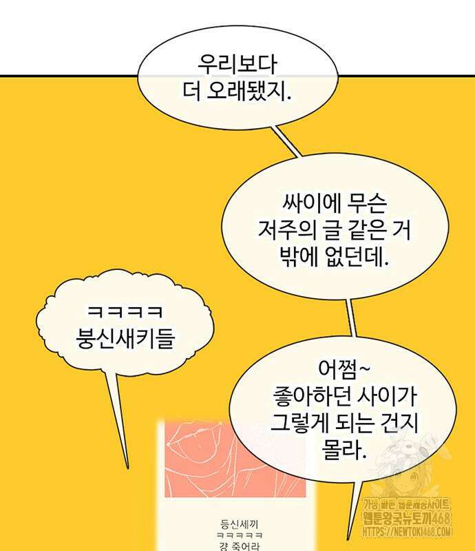 별이삼샵 207화 37