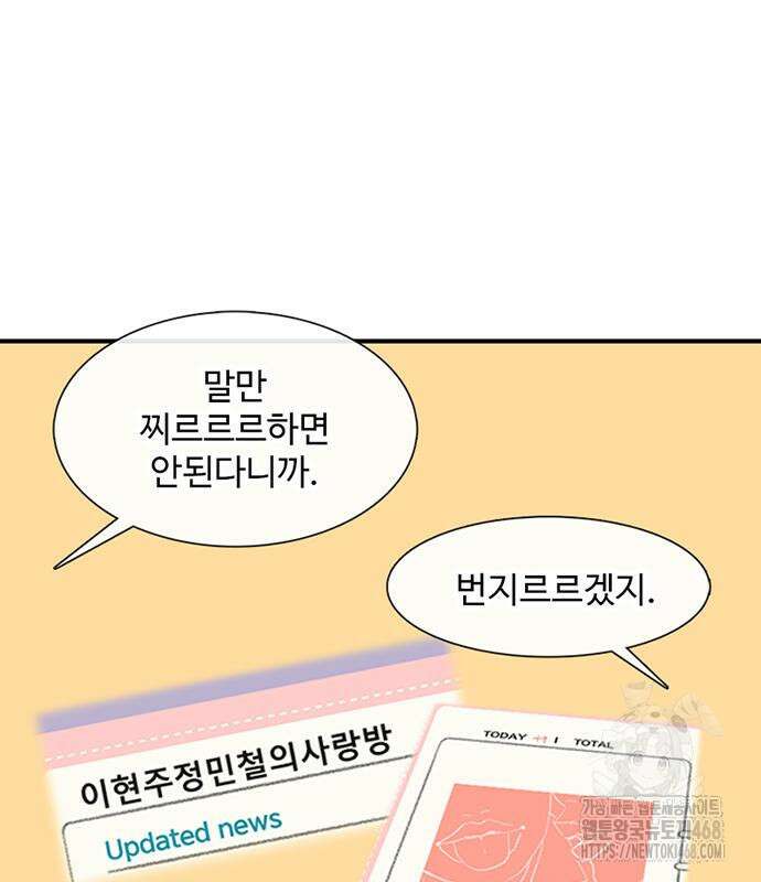 별이삼샵 207화 39