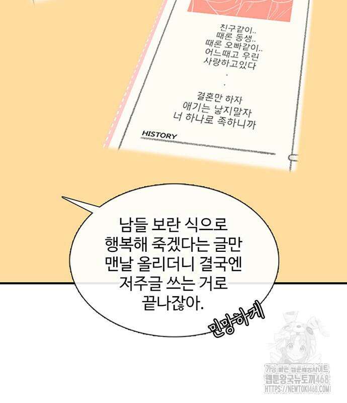 별이삼샵 207화 40