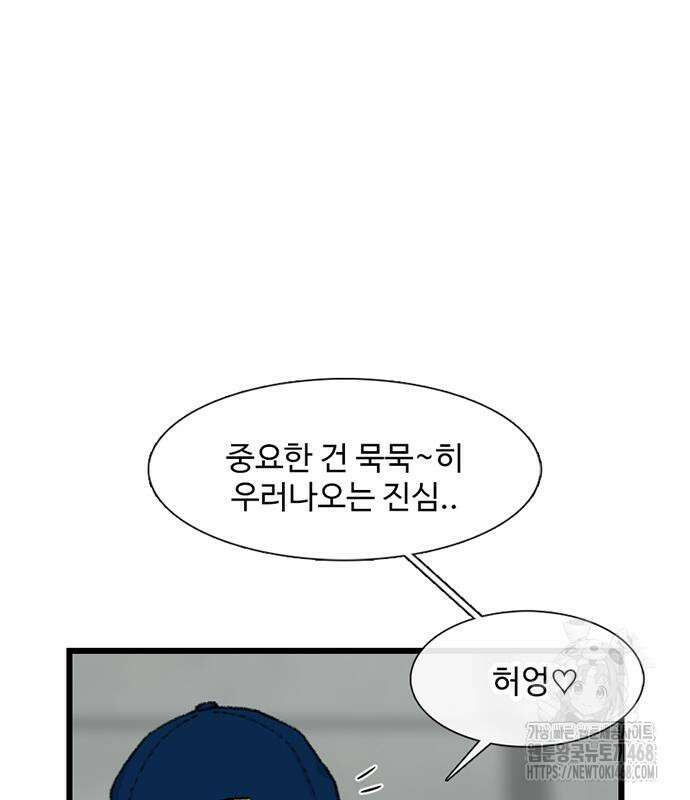 별이삼샵 207화 41