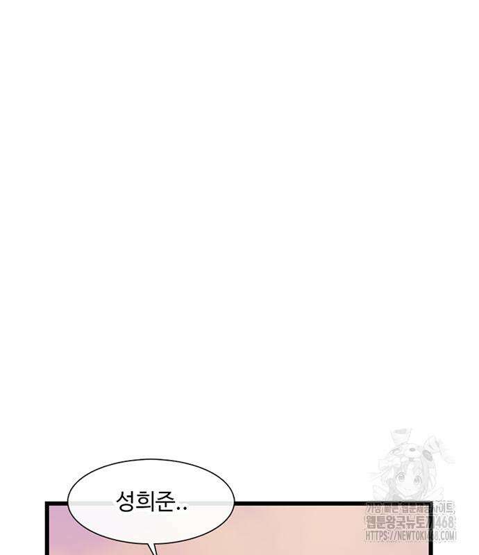 별이삼샵 207화 43