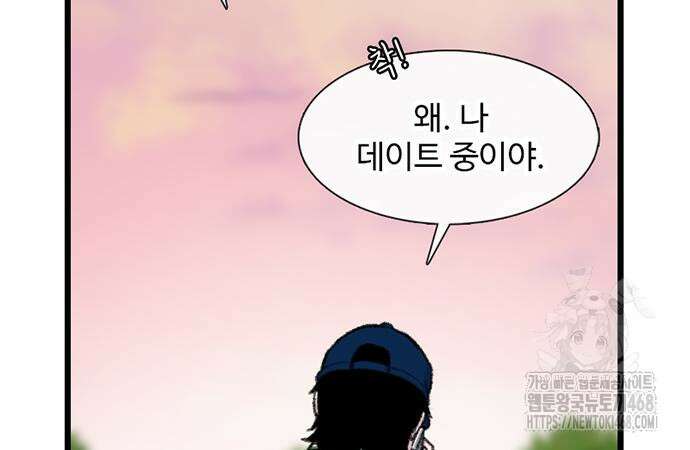 별이삼샵 207화 44