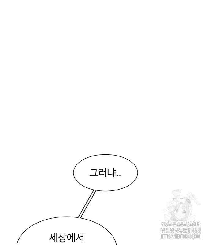 별이삼샵 207화 46
