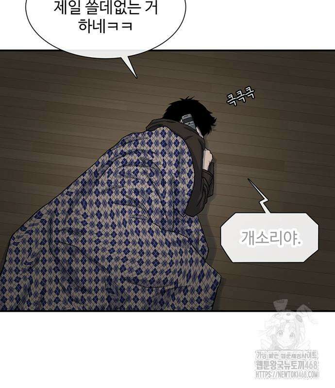 별이삼샵 207화 47