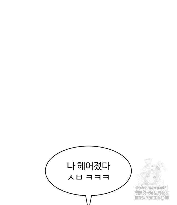 별이삼샵 207화 48