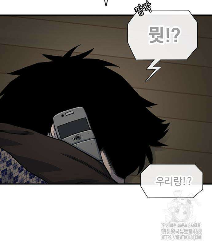 별이삼샵 207화 49
