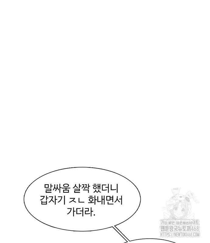 별이삼샵 207화 50
