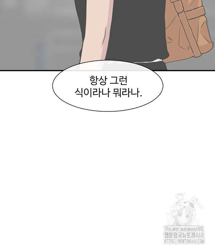 별이삼샵 207화 52