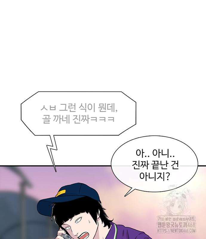 별이삼샵 207화 53