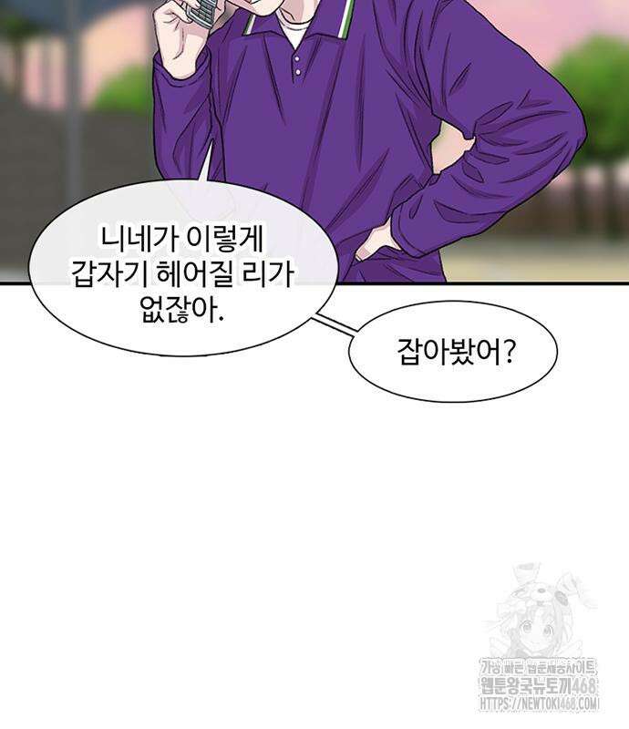 별이삼샵 207화 54