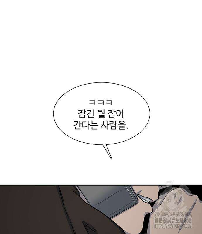 별이삼샵 207화 55