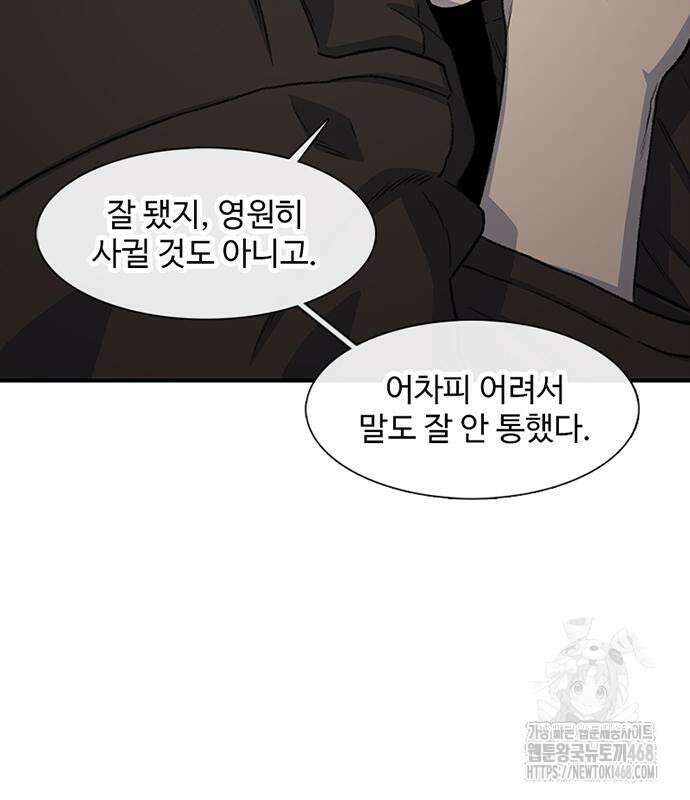 별이삼샵 207화 56