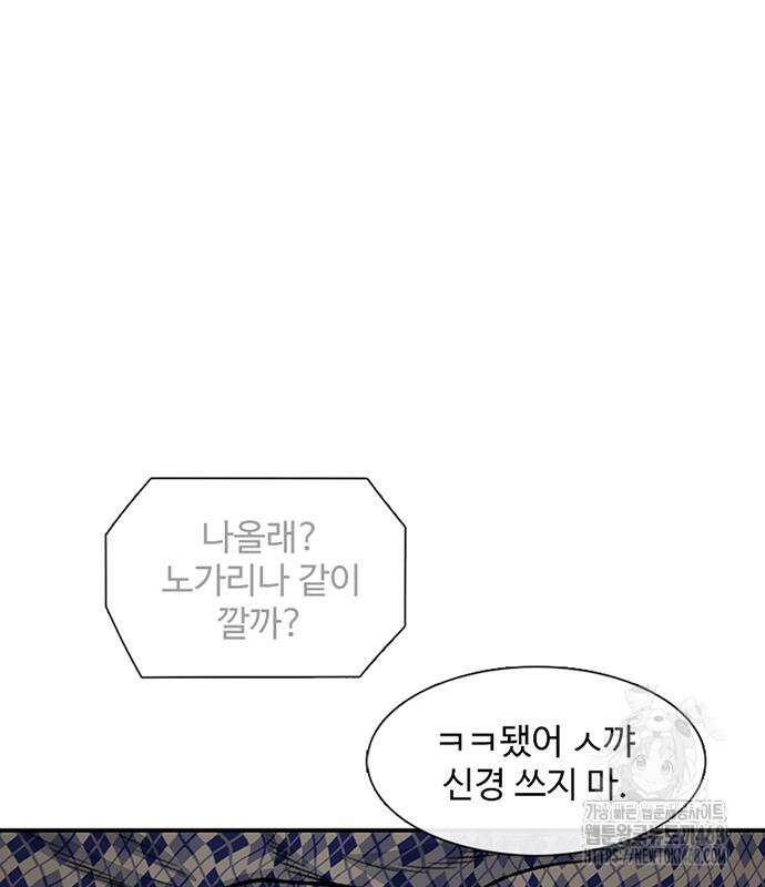 별이삼샵 207화 57