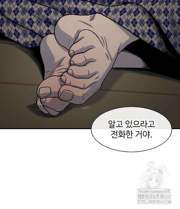 별이삼샵 207화 58