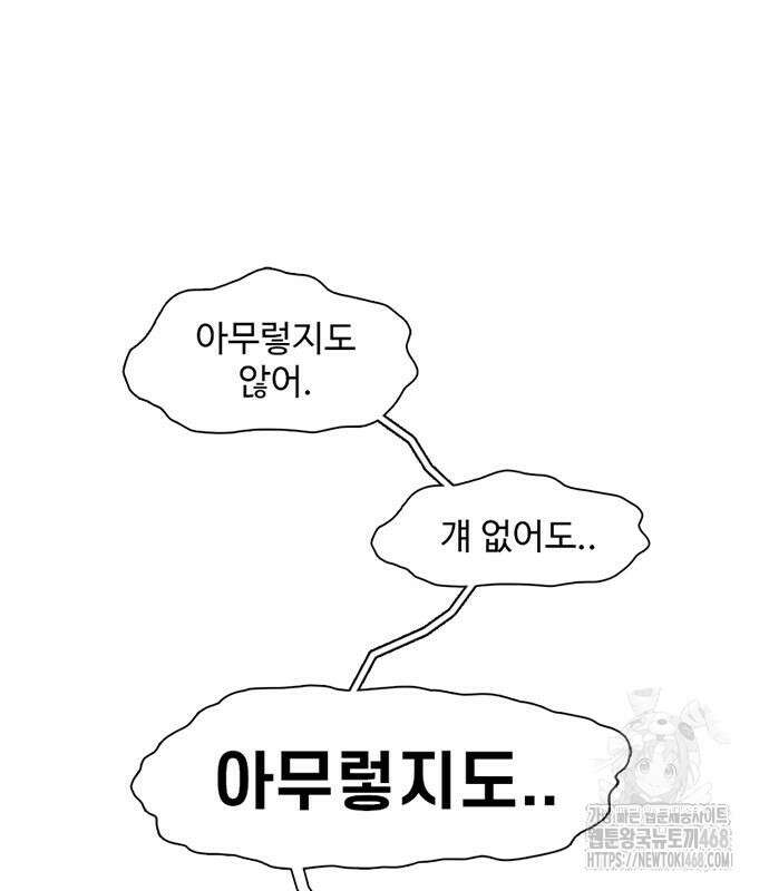별이삼샵 207화 59