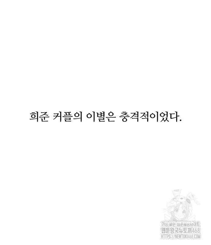별이삼샵 207화 62