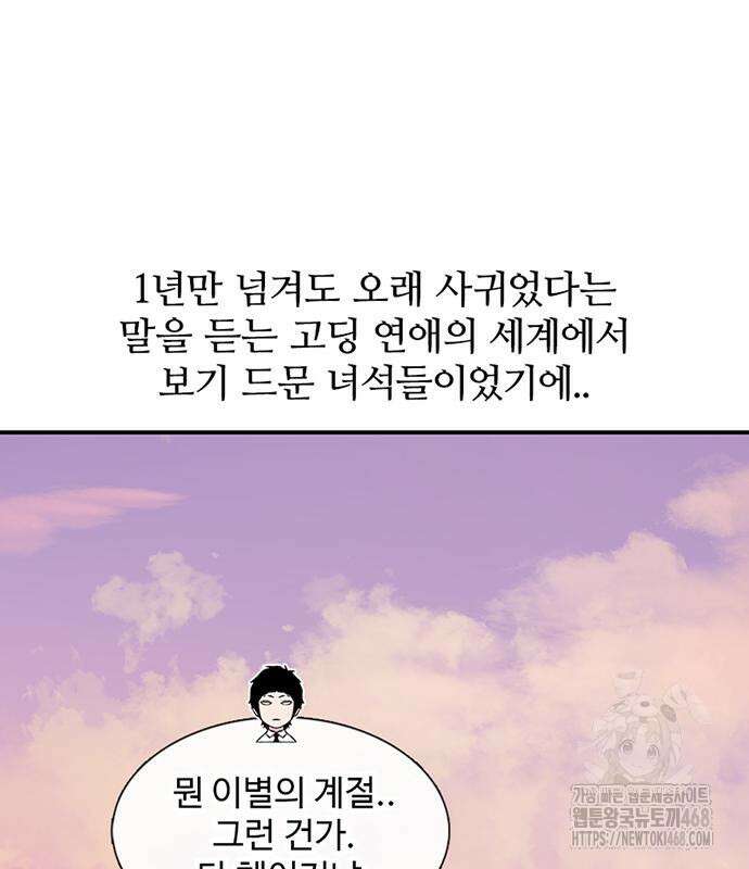 별이삼샵 207화 63