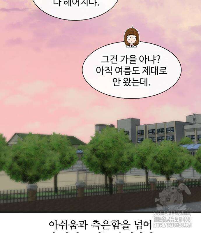 별이삼샵 207화 64