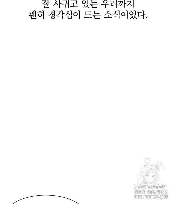 별이삼샵 207화 65