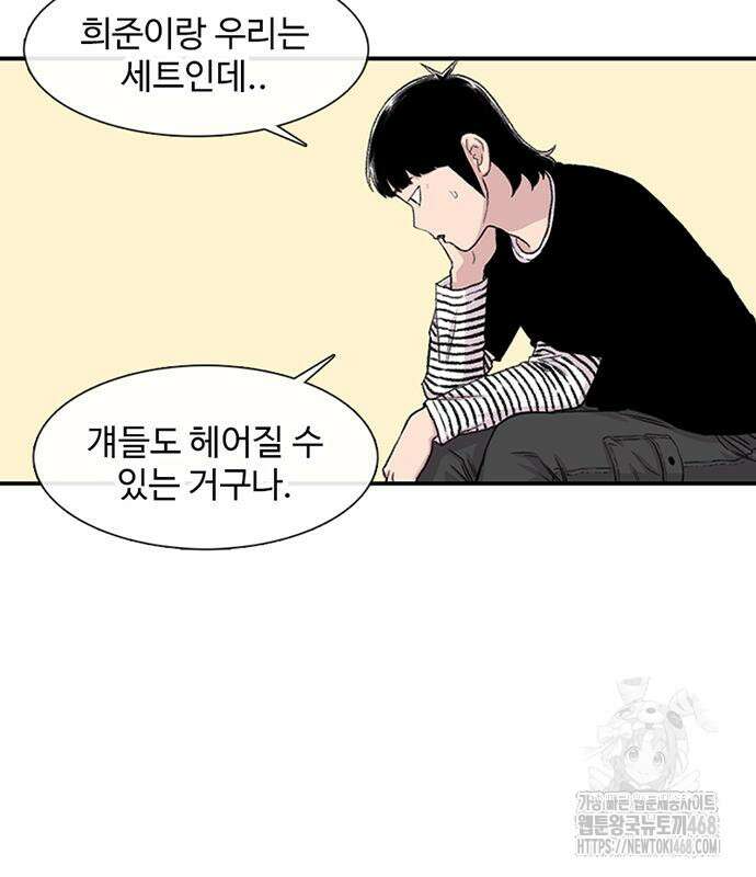 별이삼샵 207화 66