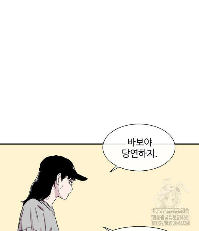 별이삼샵 207화 67