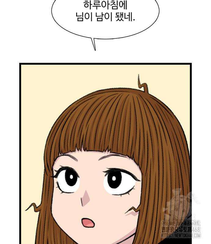 별이삼샵 207화 69