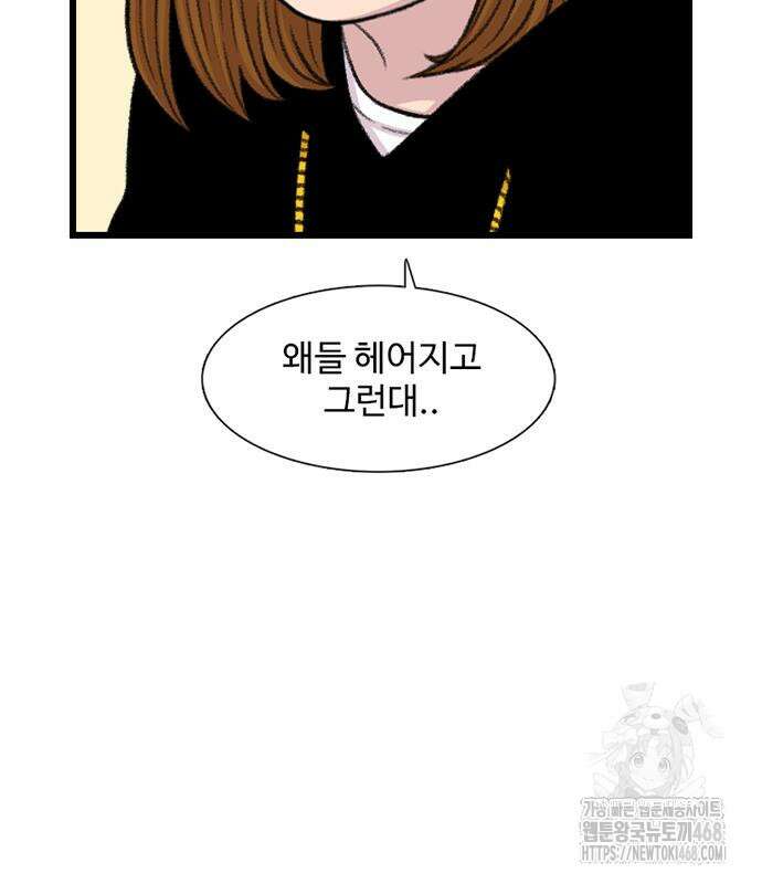 별이삼샵 207화 70