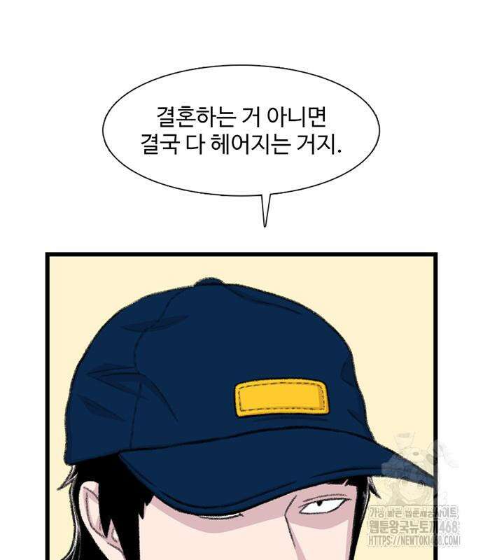 별이삼샵 207화 71