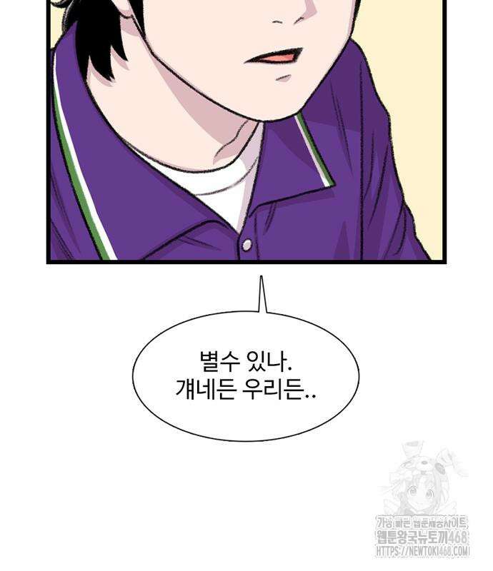별이삼샵 207화 72