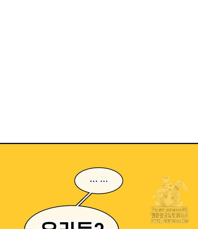별이삼샵 207화 73