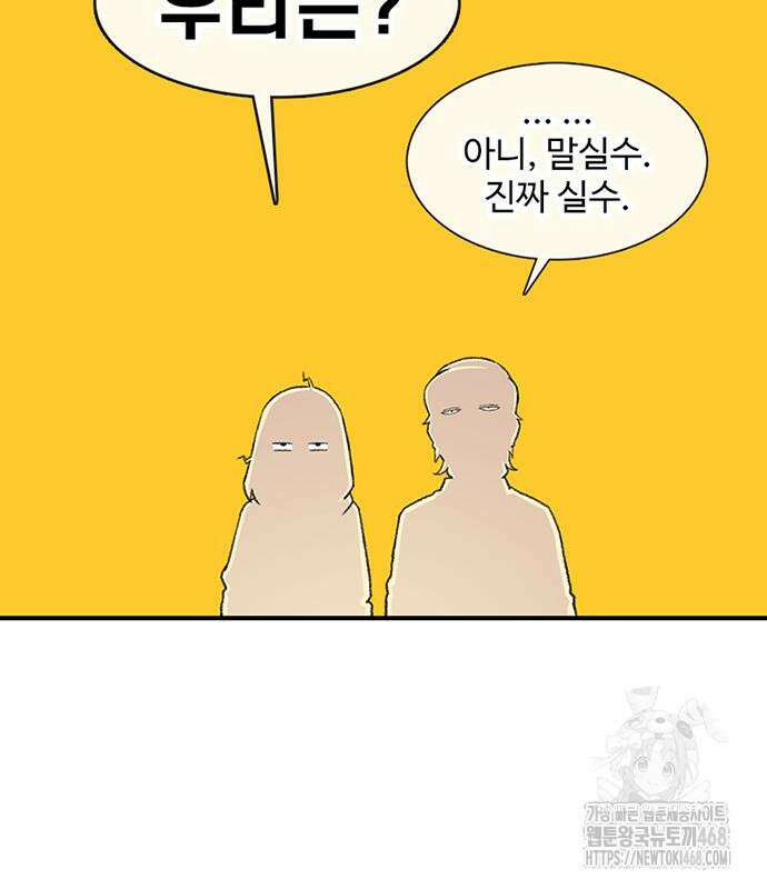 별이삼샵 207화 74