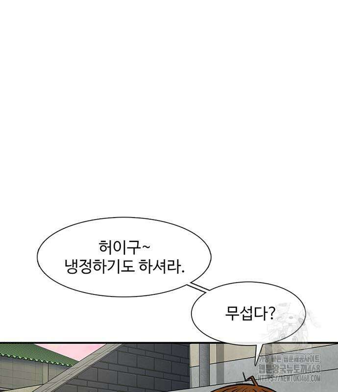 별이삼샵 207화 75