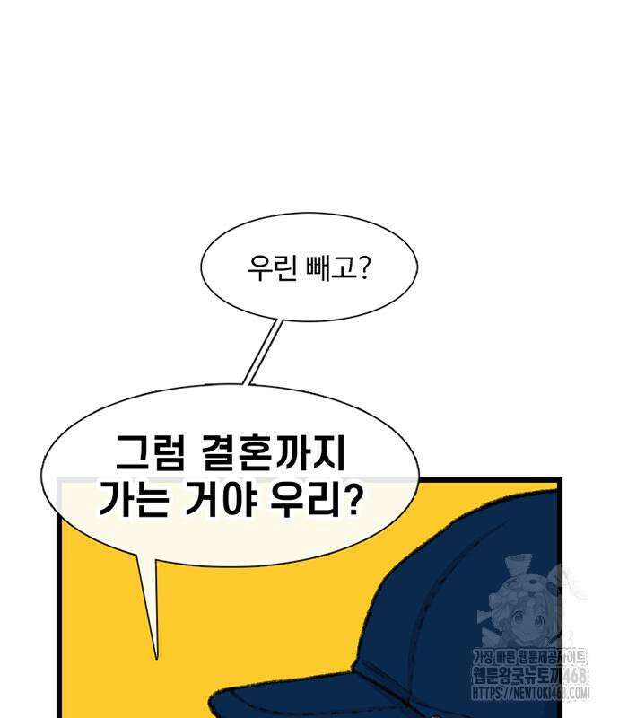 별이삼샵 207화 77