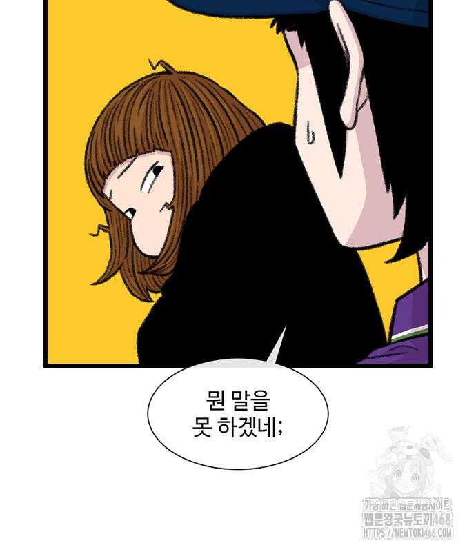 별이삼샵 207화 78