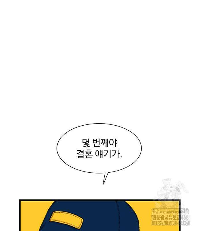 별이삼샵 207화 79