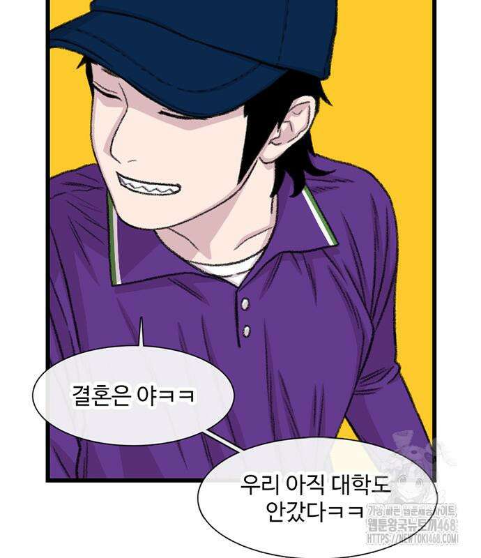 별이삼샵 207화 80