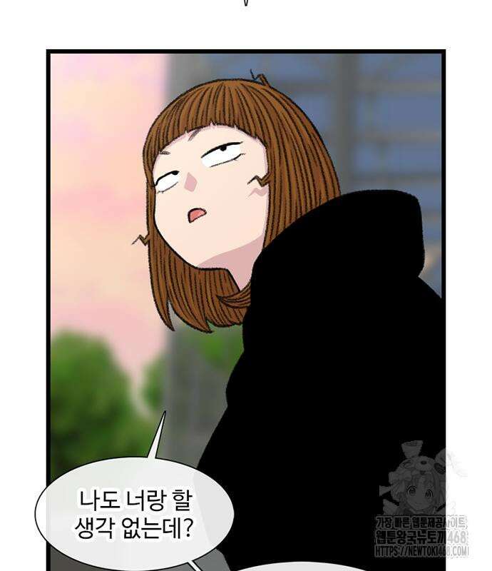 별이삼샵 207화 82